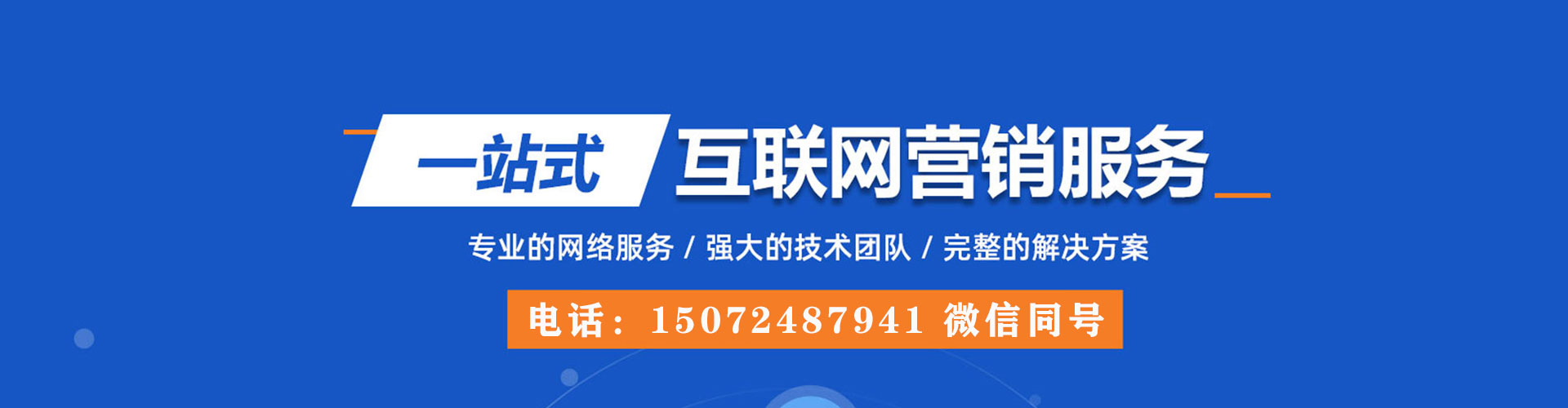 杭锦后旗百度sem